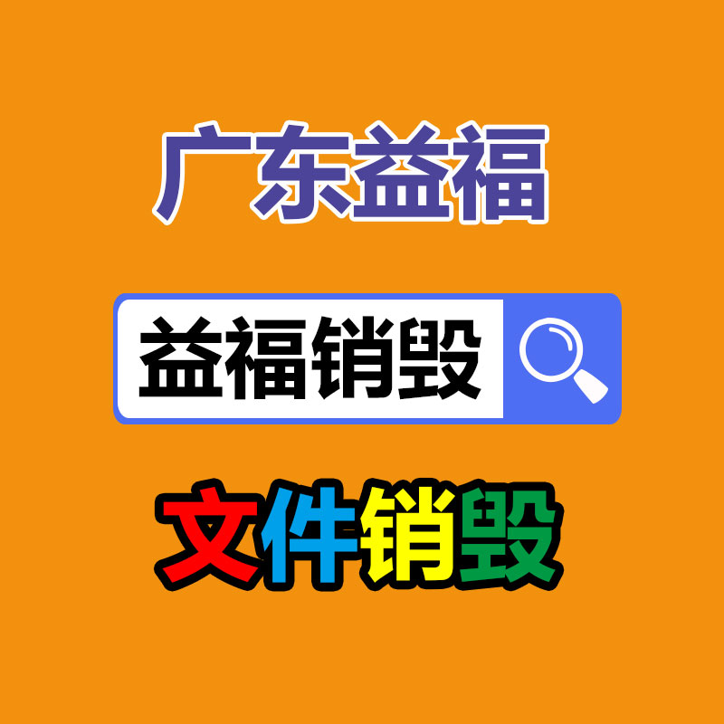 广州GDYF资料销毁公司：服装回收的过程和机制从捐赠到再利用的环节