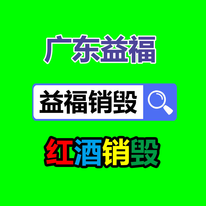 销毁办公材料,档案销毁,GDYF,过期产品销毁,保密资料销毁,保密文件销毁,过期食品销毁,专业保密销毁,纸张销毁,过期销毁