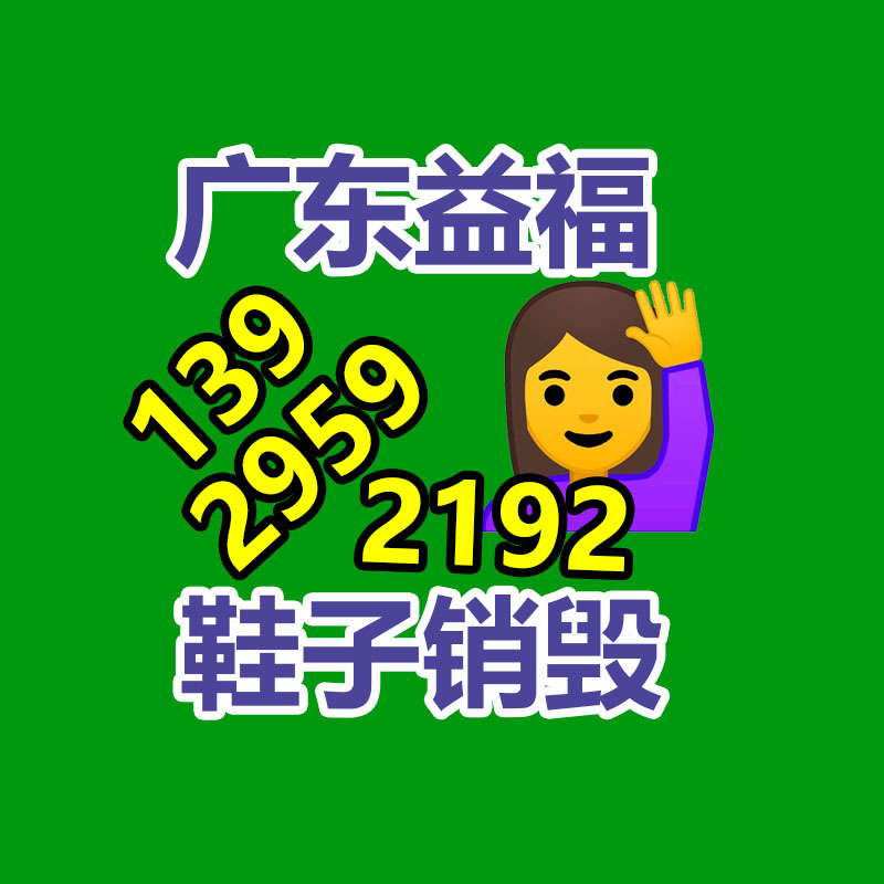 广州资料销毁公司：大件垃圾暂存点竟成废品回收站！