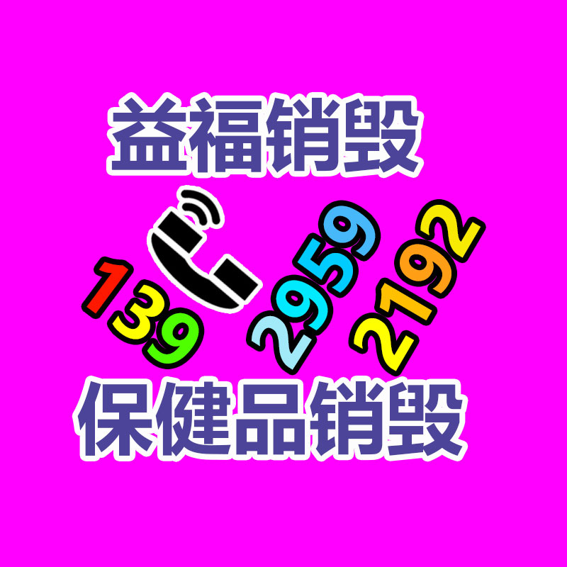 广州GDYF资料销毁公司：废旧电梯回收与处置，达成可持续发展