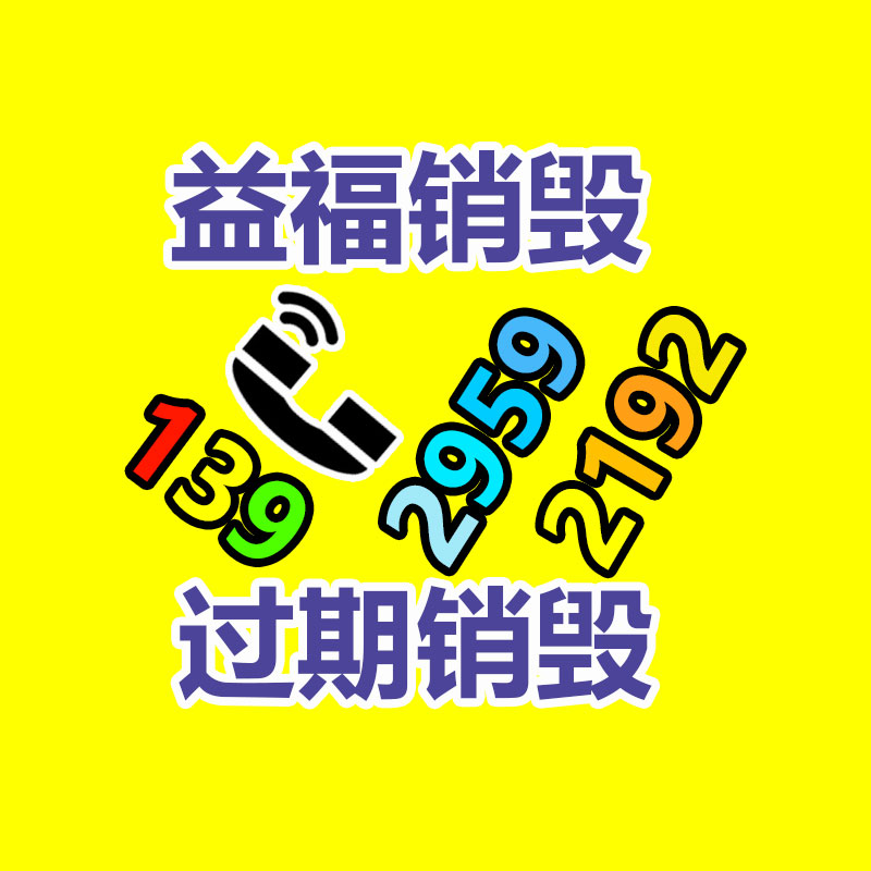 广州GDYF资料销毁公司：红木家具怎样保养和升值？
