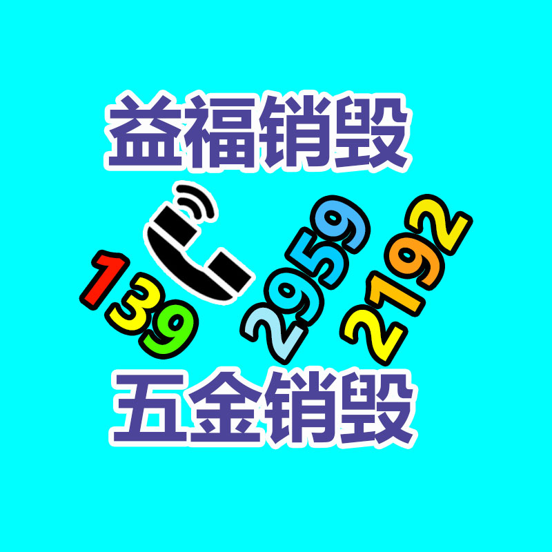 <b>广州GDYF资料销毁公司：关于废纸回收你知道多少</b>