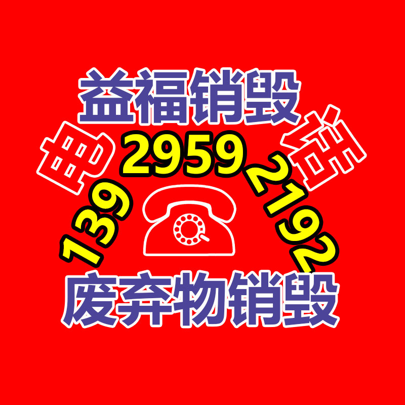 销毁办公材料,档案销毁,GDYF,过期产品销毁,保密资料销毁,保密文件销毁,过期食品销毁,专业保密销毁,纸张销毁,过期销毁