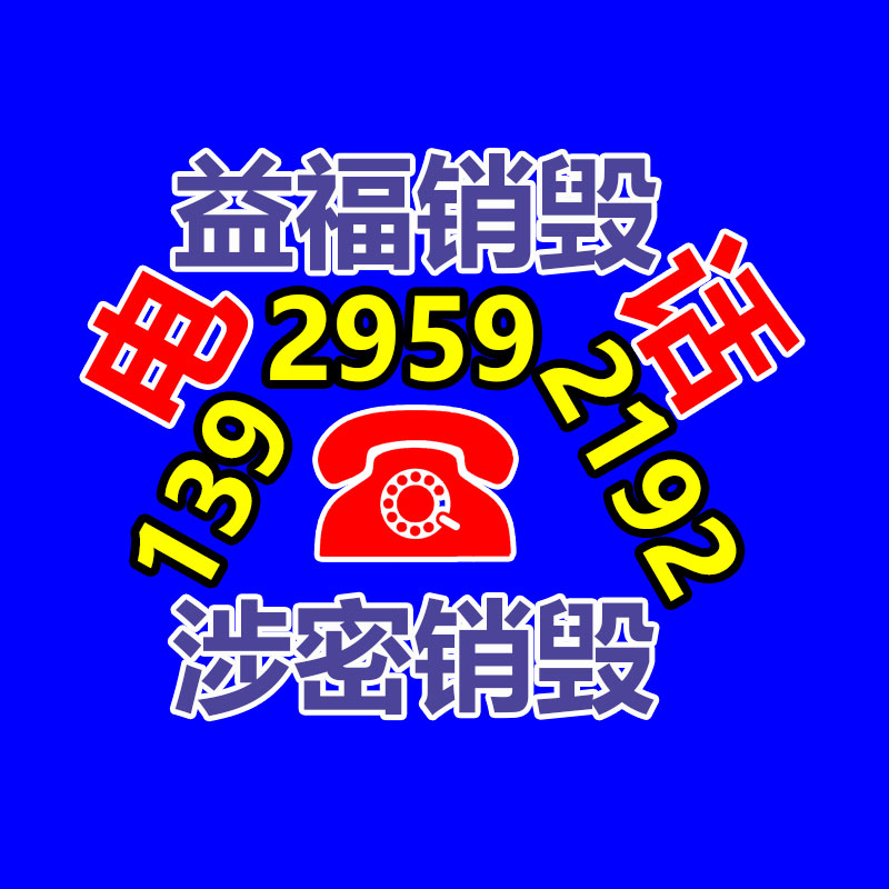 销毁办公材料,档案销毁,GDYF,过期产品销毁,保密资料销毁,保密文件销毁,过期食品销毁,专业保密销毁,纸张销毁,过期销毁