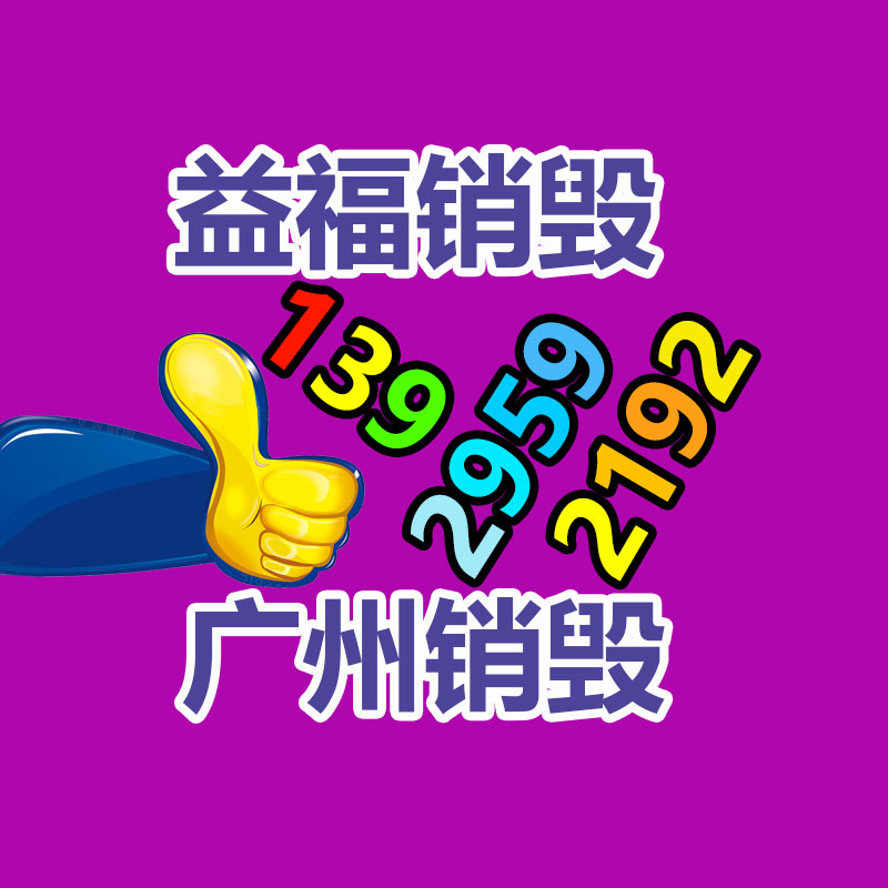 广州资料销毁公司：换季时旧衣物如何处理