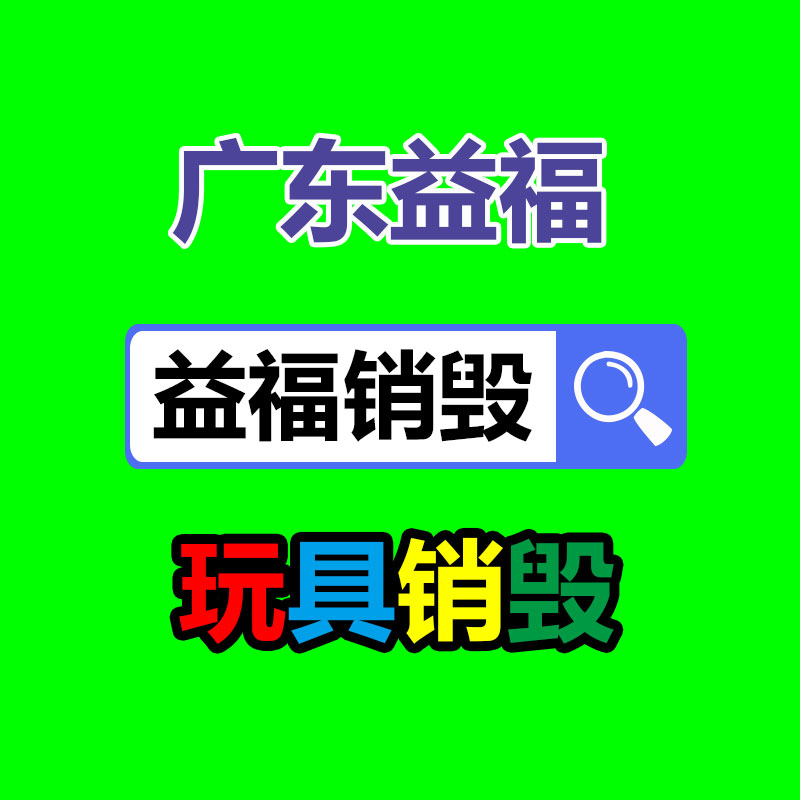 销毁办公材料,档案销毁,GDYF,过期产品销毁,保密资料销毁,保密文件销毁,过期食品销毁,专业保密销毁,纸张销毁,过期销毁