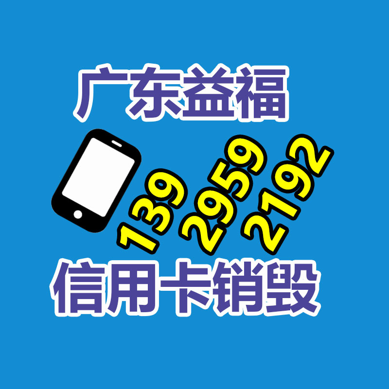 广州GDYF资料销毁公司：新工艺从废弃电子产品中提取黄金率达95%