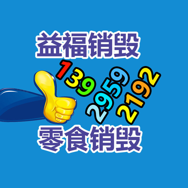 广州资料销毁公司：垃圾分类生活垃圾如何应该分？