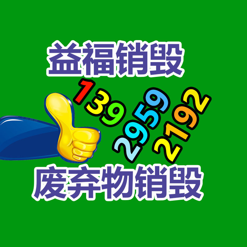 广州GDYF资料销毁公司：厦门印发"无废城市"方案 打算新增200个垃圾分类屋