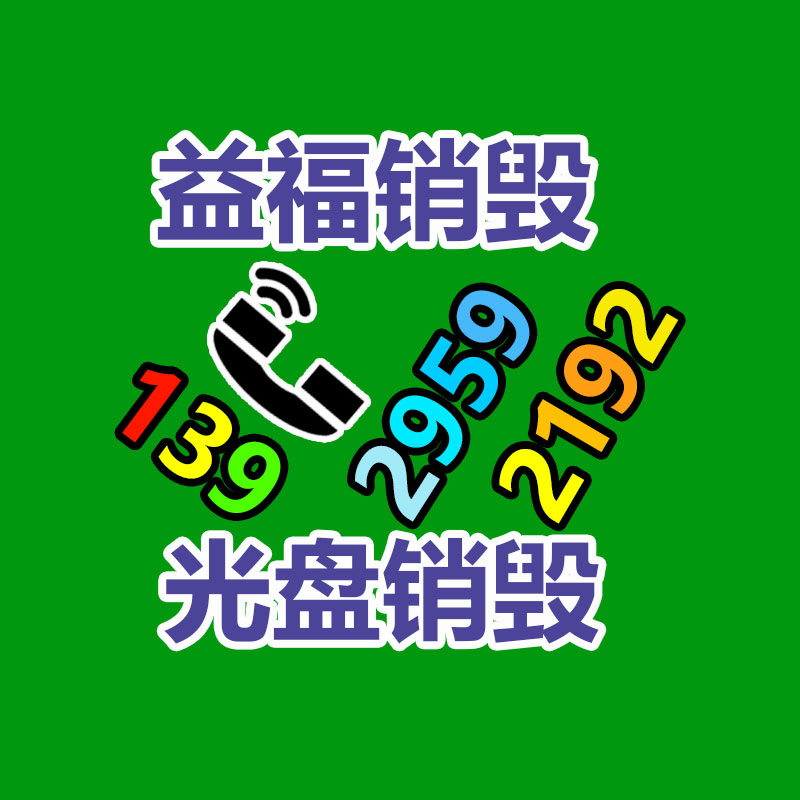 广州GDYF资料销毁公司：需求上扬，废轮胎回收利用行业迎主要利好