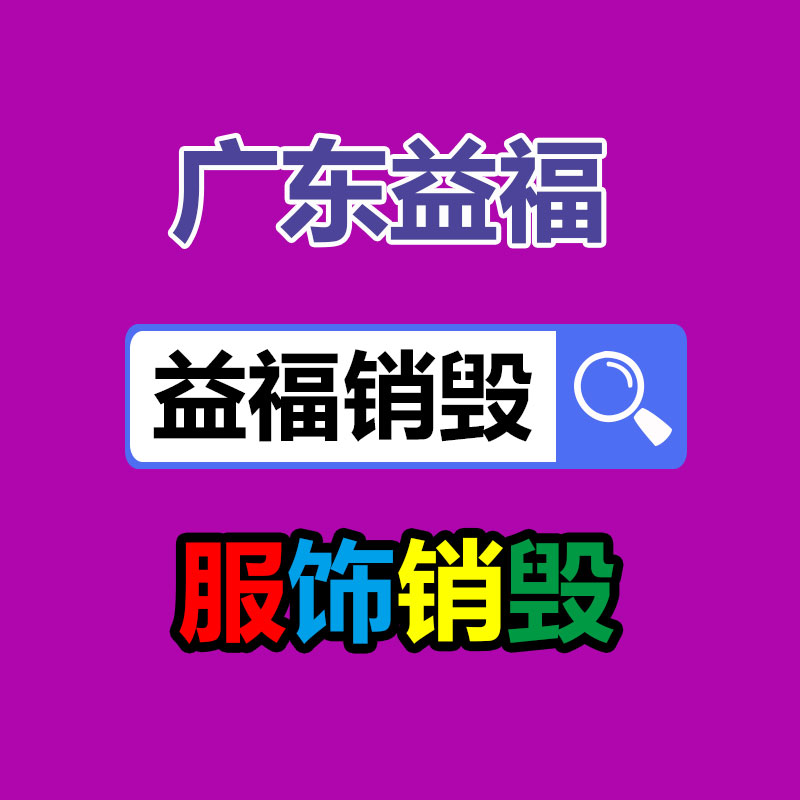 广州GDYF资料销毁公司：旧木头都有什么用途？