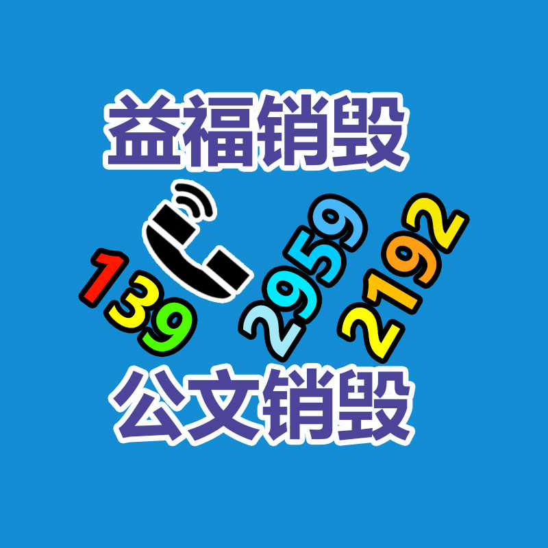 广州GDYF资料销毁公司：废旧汽车回收，居然如此利国利民？