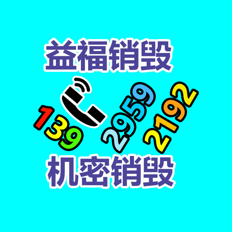 广州GDYF资料销毁公司：塑料瓶回收再利用 可变废为宝