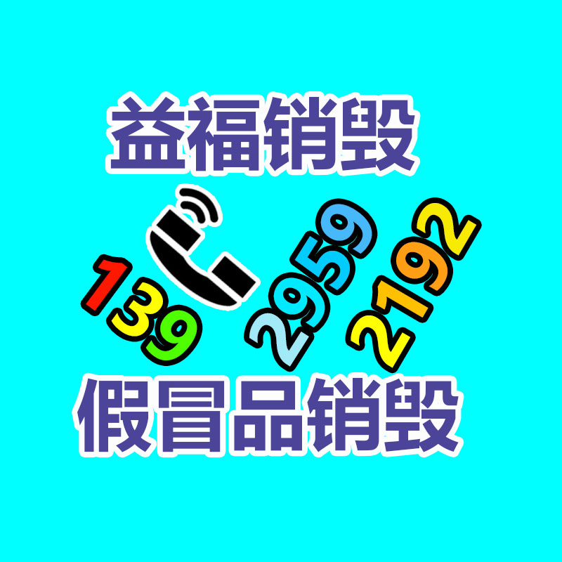 广州GDYF资料销毁公司：从专门回收人的角度研讨废铜回收的误区与解决措施