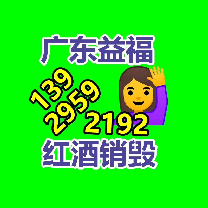 广州GDYF资料销毁公司：第四届天下冬虫夏草大会暨虫草鲜草季在玉树地区启动