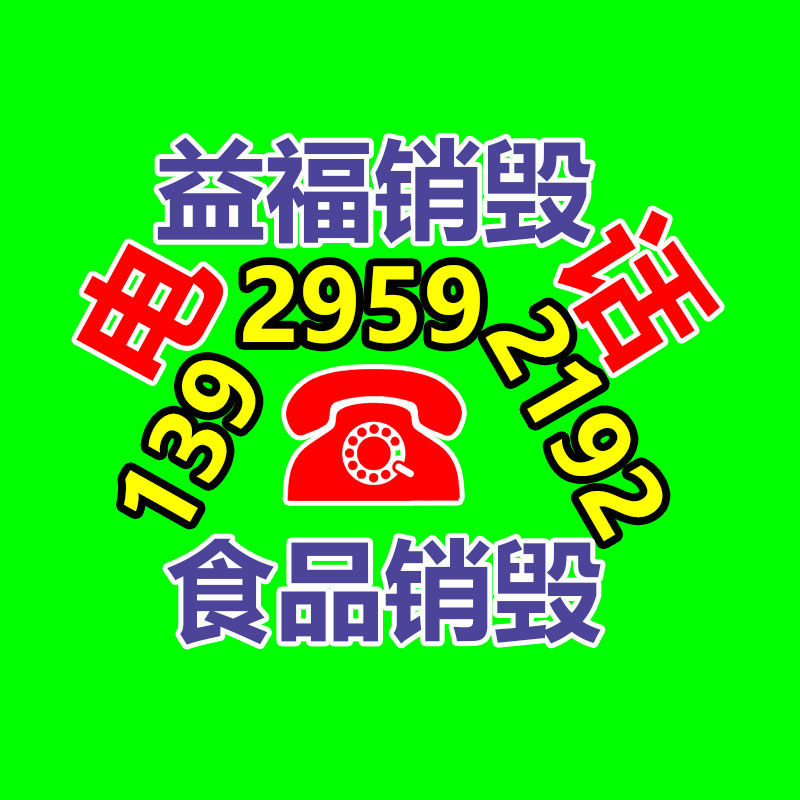 广州GDYF资料销毁公司：回收废金属怎么选用什么样的设备？