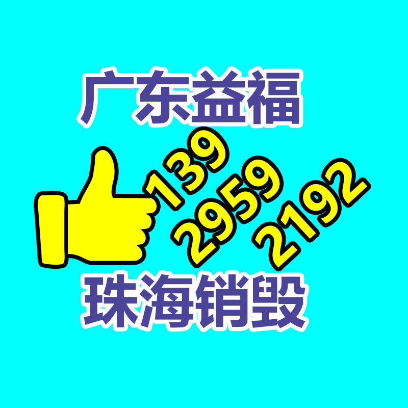 广州GDYF资料销毁公司：多家日企致力于从电池中回收稀有金属