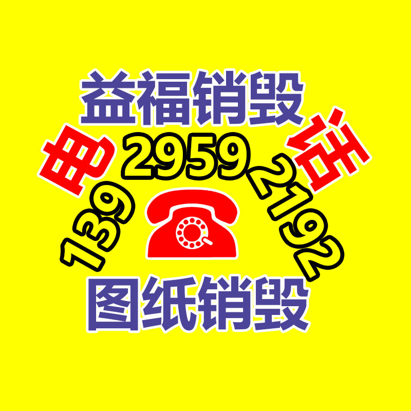 销毁办公材料,档案销毁,GDYF,过期产品销毁,保密资料销毁,保密文件销毁,过期食品销毁,专业保密销毁,纸张销毁,过期销毁