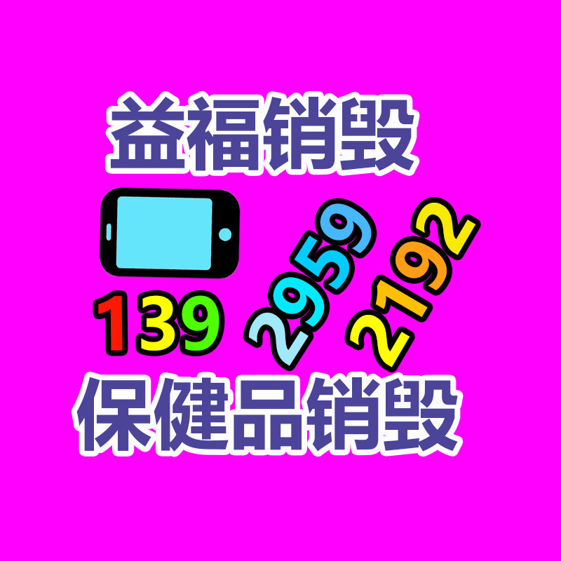 广州GDYF资料销毁公司：废木材的回收价值怎么样？