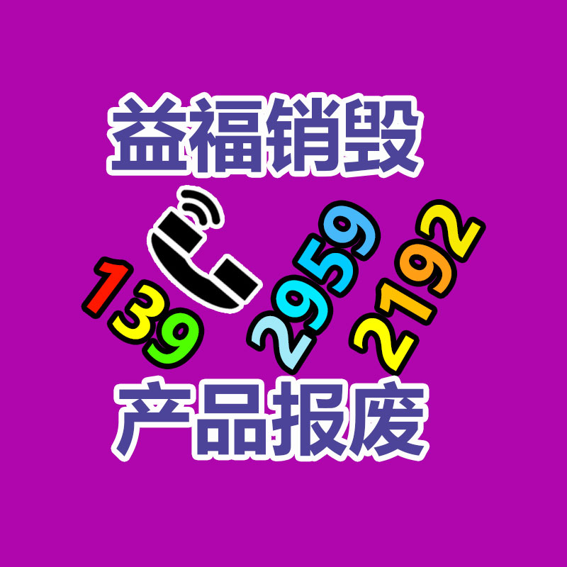 <b>广州GDYF资料销毁公司：淘宝启动“2023十大年度商品”评选马面裙、军大衣你选</b>