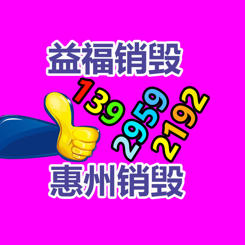 广州GDYF资料销毁公司：应该精确处理旧衣服的捐赠和回收