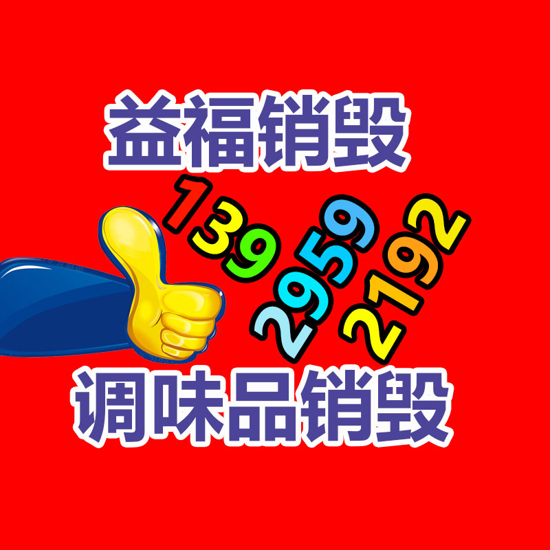 广州资料销毁公司：818期间苏宁易购要实行5万台旧家电回收目标