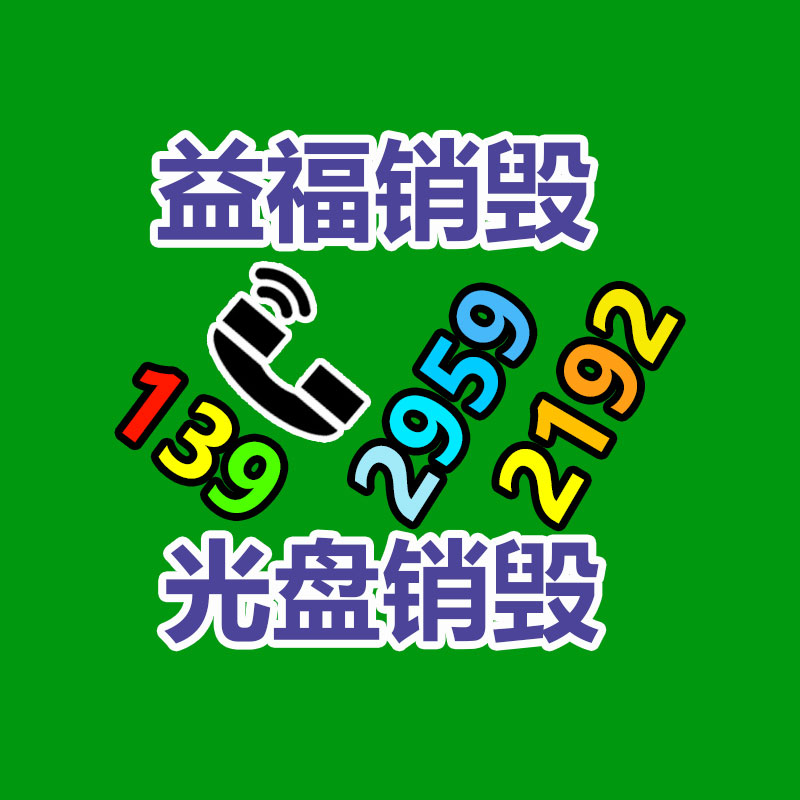 广州资料销毁公司：废塑料回收误区与解决措施