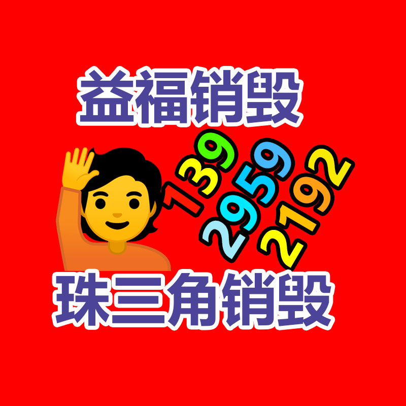 销毁办公材料,档案销毁,GDYF,过期产品销毁,保密资料销毁,保密文件销毁,过期食品销毁,专业保密销毁,纸张销毁,过期销毁