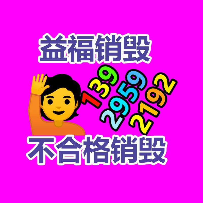 销毁办公材料,档案销毁,GDYF,过期产品销毁,保密资料销毁,保密文件销毁,过期食品销毁,专业保密销毁,纸张销毁,过期销毁