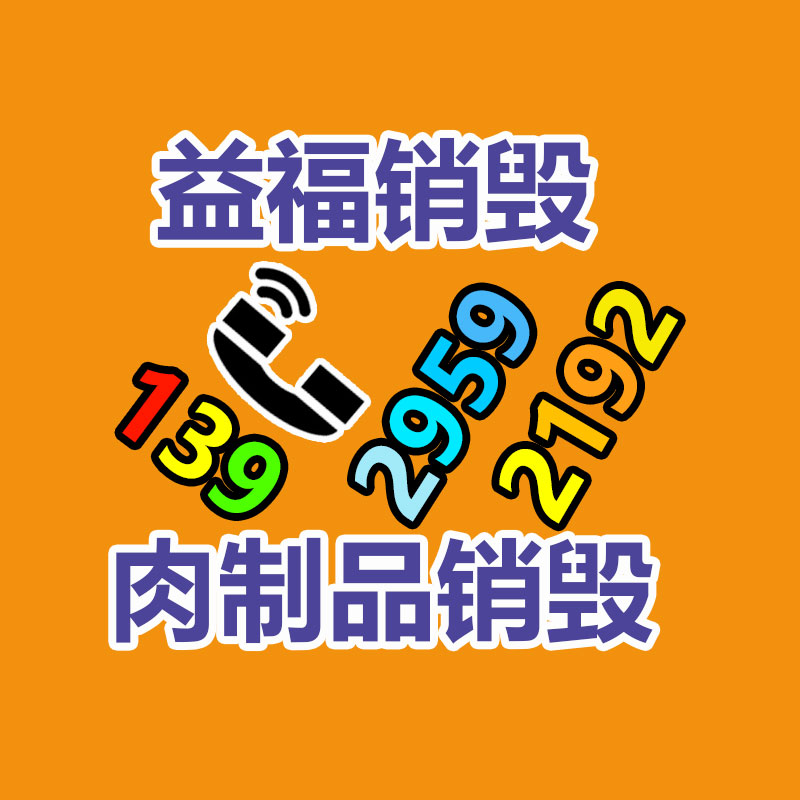 广州GDYF资料销毁公司：环保前卫如何有效回收旧衣服，为天下做献出