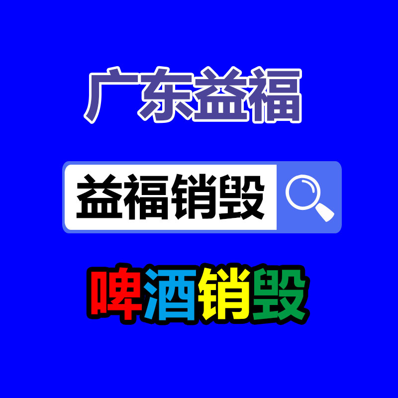 广州GDYF资料销毁公司：董宇辉新账号首播单场涨粉近三百万 首日带货超1.5亿元