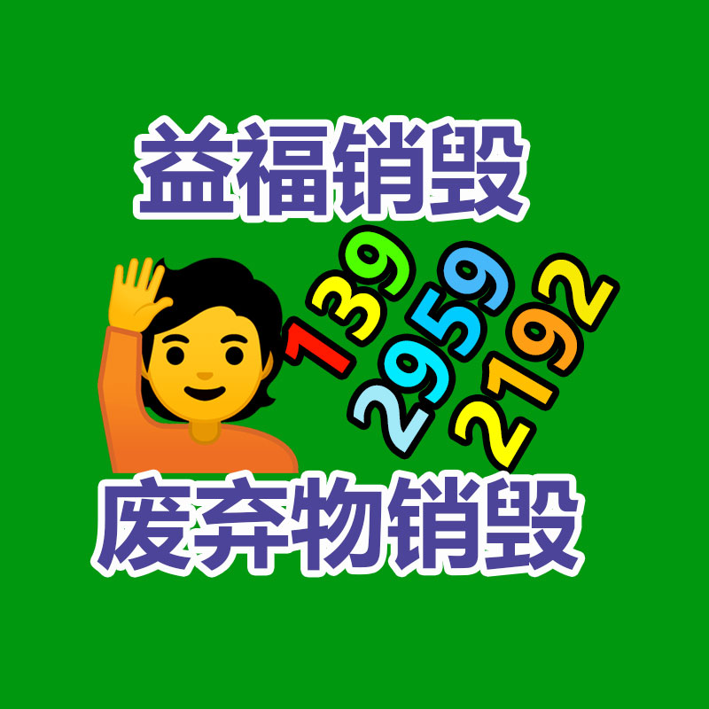 广州资料销毁公司：上海交大牵手无害化公司 让AI“学习”垃圾分类