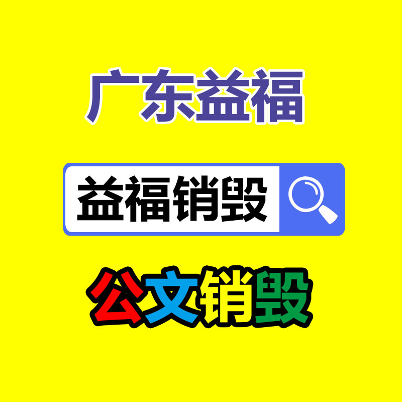 广州资料销毁公司：[涨姿势]这些垃圾分类小常识，你了解多少？