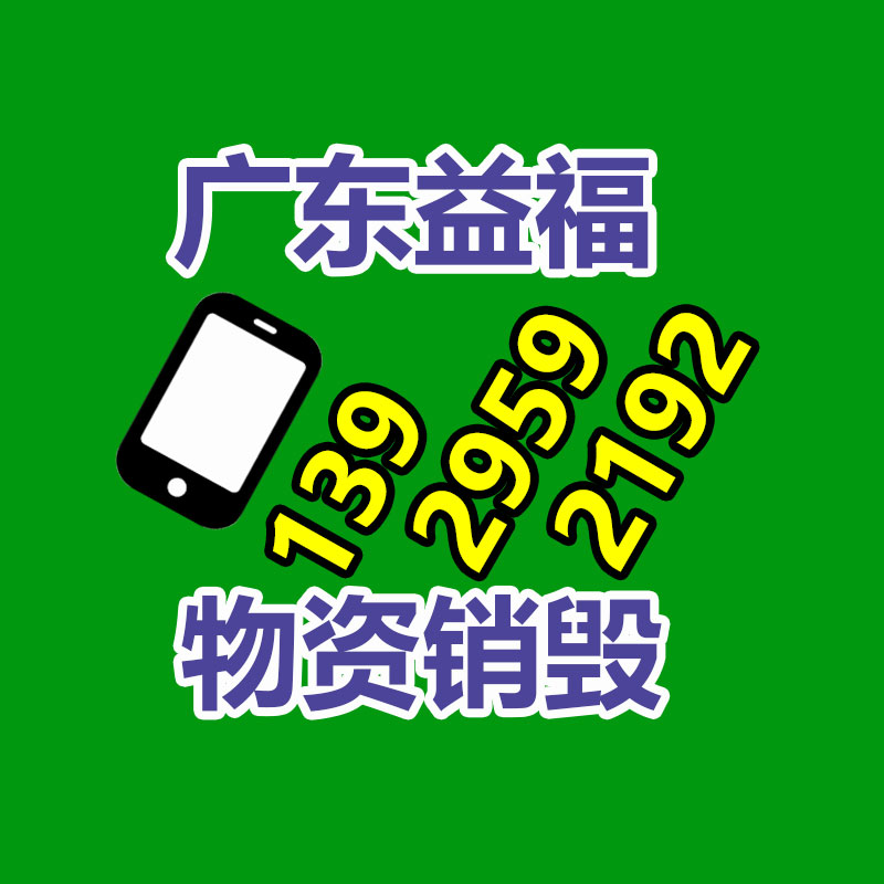 广州资料销毁公司：家电以旧换新推动超市回暖