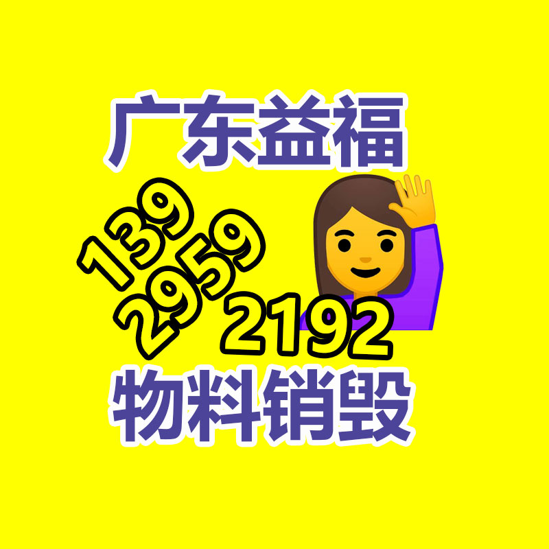 广州资料销毁公司：余承东答复是否开直播昔日觉得太高调 再琢磨研究