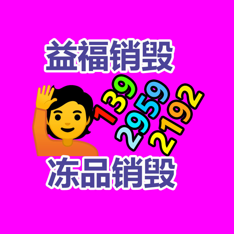 广州资料销毁公司：2023年8月31日废纸回收价格行情