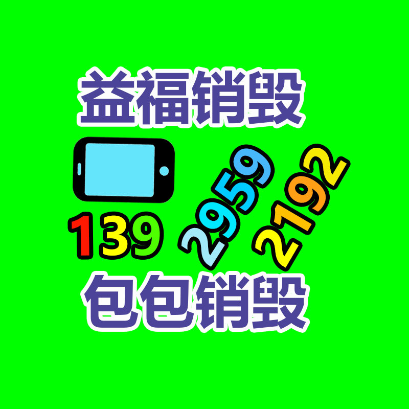 广州资料销毁公司：更始技术与电梯设备回收智慧城市可持续交通的首要环节