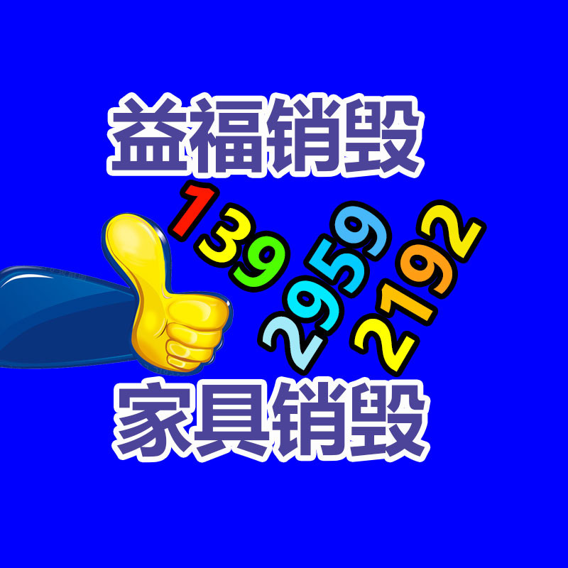 广州GDYF资料销毁公司：运用互联网做烟酒礼品回收的可行性