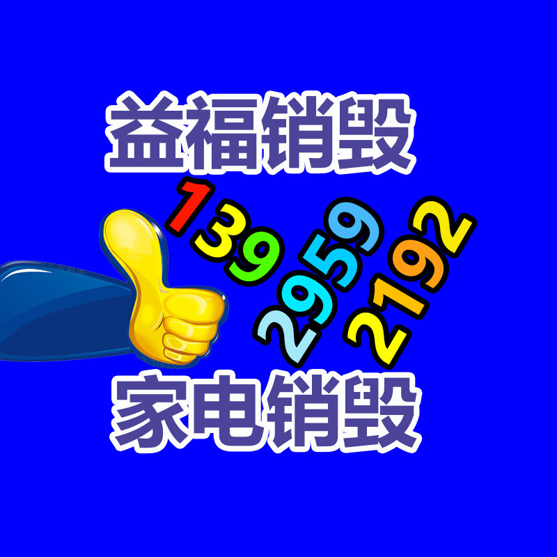 广州资料销毁公司：怎么扩展废铝回收的利润？