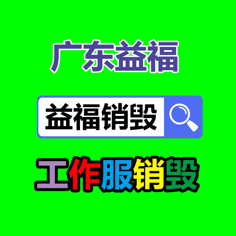 广州资料销毁公司：应该确切处置旧衣服的捐赠和回收