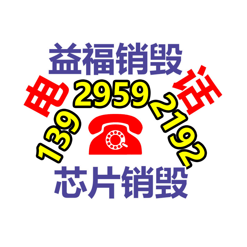 销毁办公材料,档案销毁,GDYF,过期产品销毁,保密资料销毁,保密文件销毁,过期食品销毁,专业保密销毁,纸张销毁,过期销毁