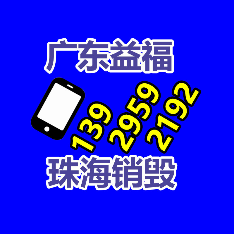 广州GDYF资料销毁公司：家乐福购物卡结账比例下调，有黄牛四折回收家乐福购
