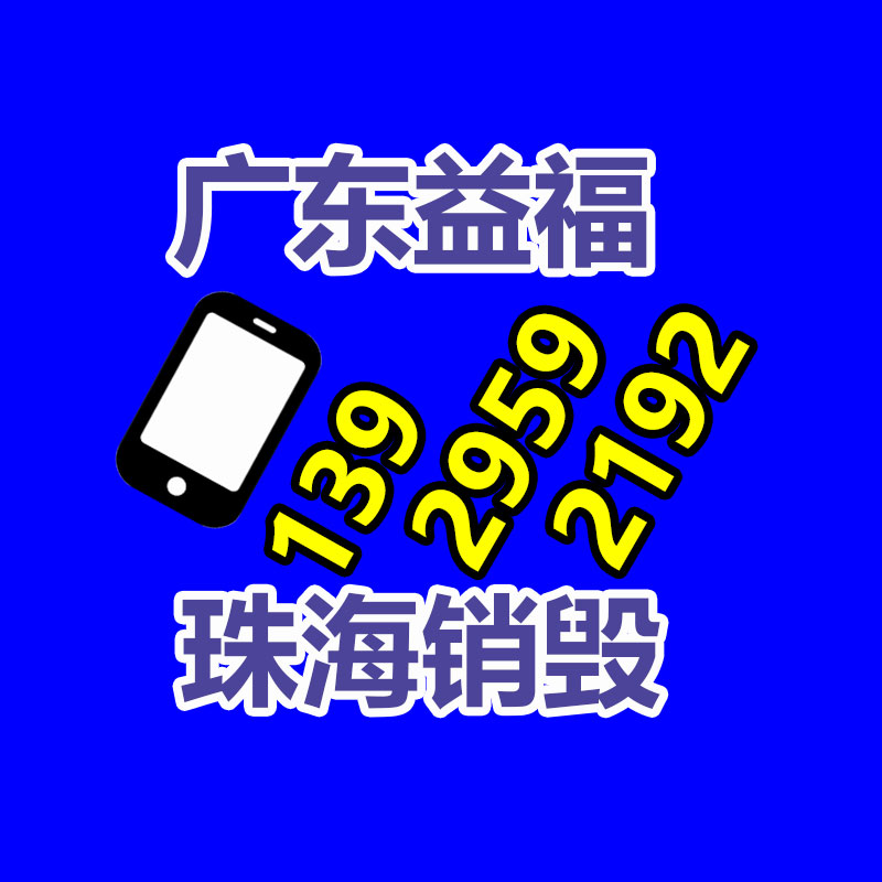 广州资料销毁公司：家乐福购物卡结账比例下调，有黄牛四折回收家乐福购物卡