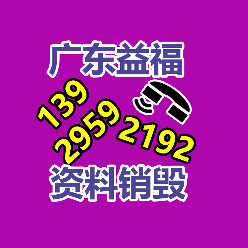 广州GDYF资料销毁公司：废旧锂电池回收处理设备回收过程