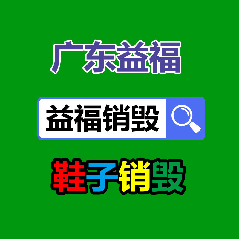 广州GDYF资料销毁公司：被直播催熟的二奢，怎样备战2023年“下半场”？