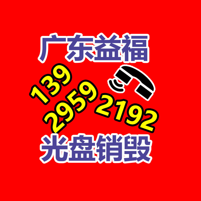 广州GDYF资料销毁公司：手表回收指南我应该去哪儿回收掉？