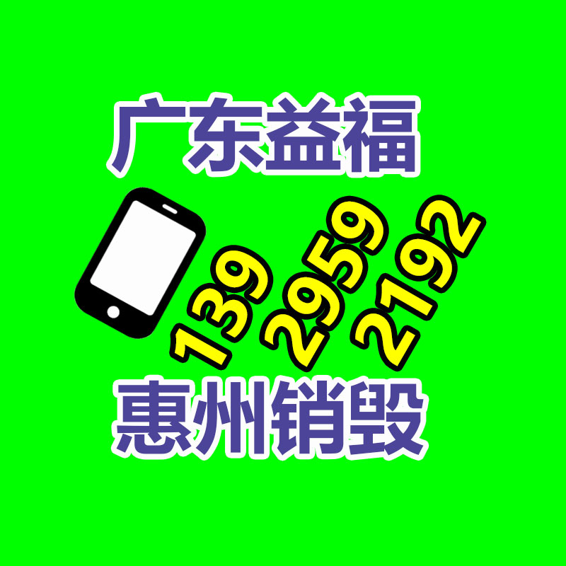 广州GDYF资料销毁公司：名酒回收判定留心事项