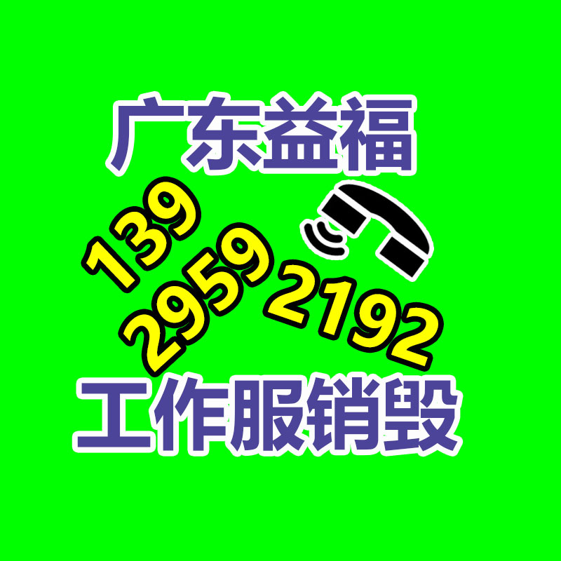 <b>广州GDYF资料销毁公司：关于废纸回收你知道多少？</b>
