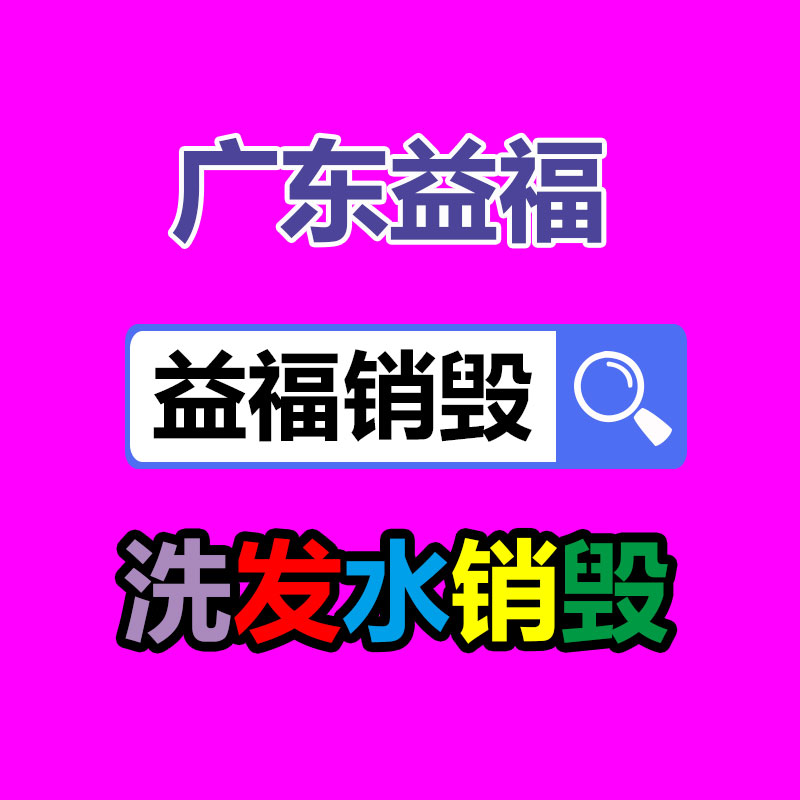 广州资料销毁公司：让垃圾分类成为城市新潮流