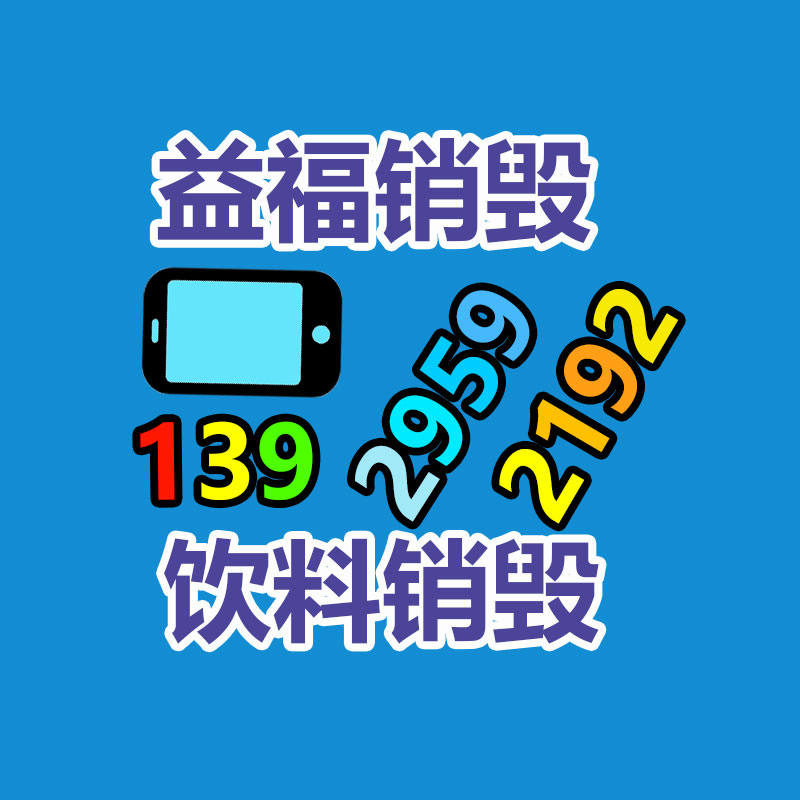 广州资料销毁公司：把废旧木材制成铁木方也是节能环保的措施